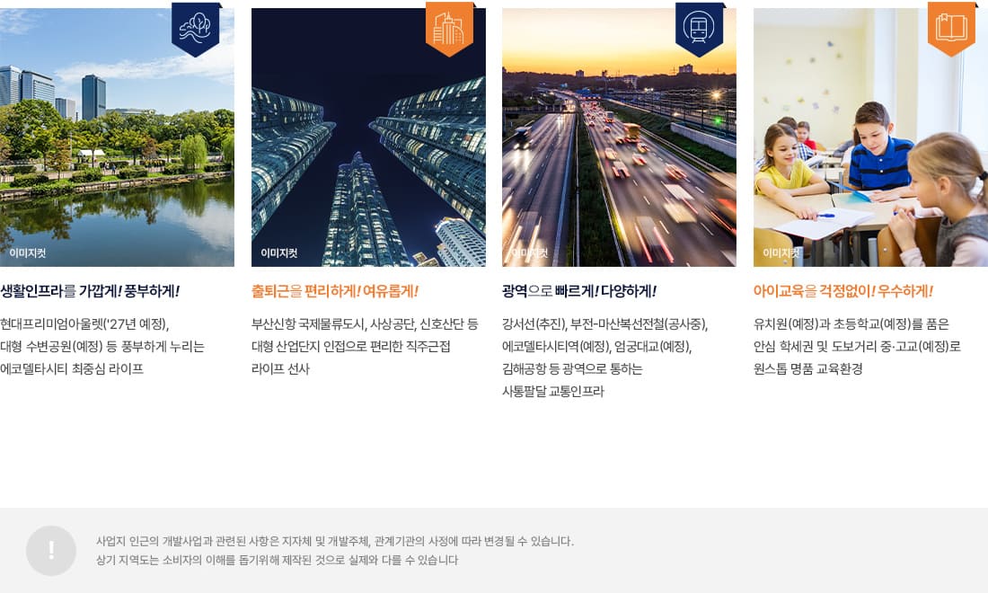 입지프리미엄