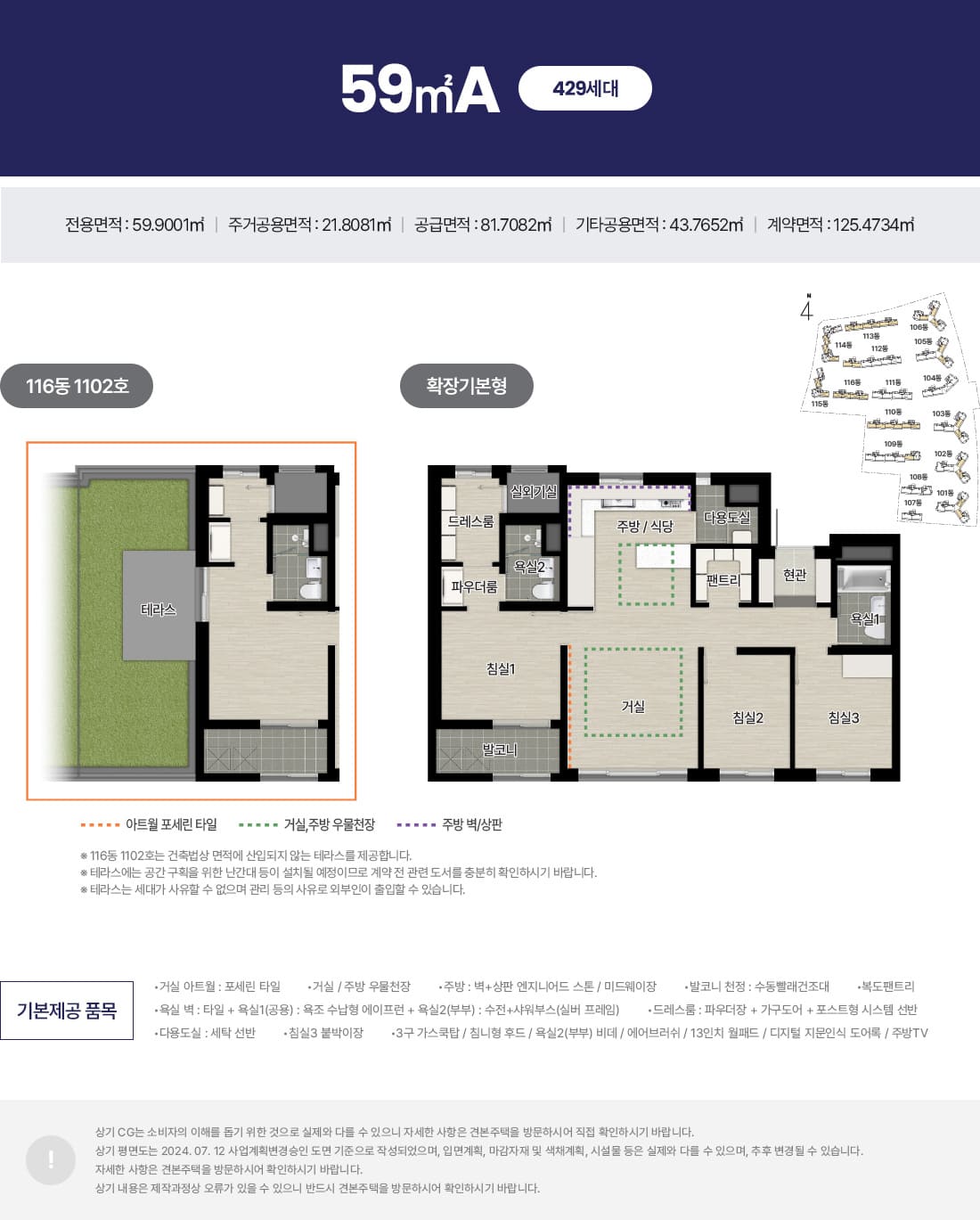 59A 타입 평면