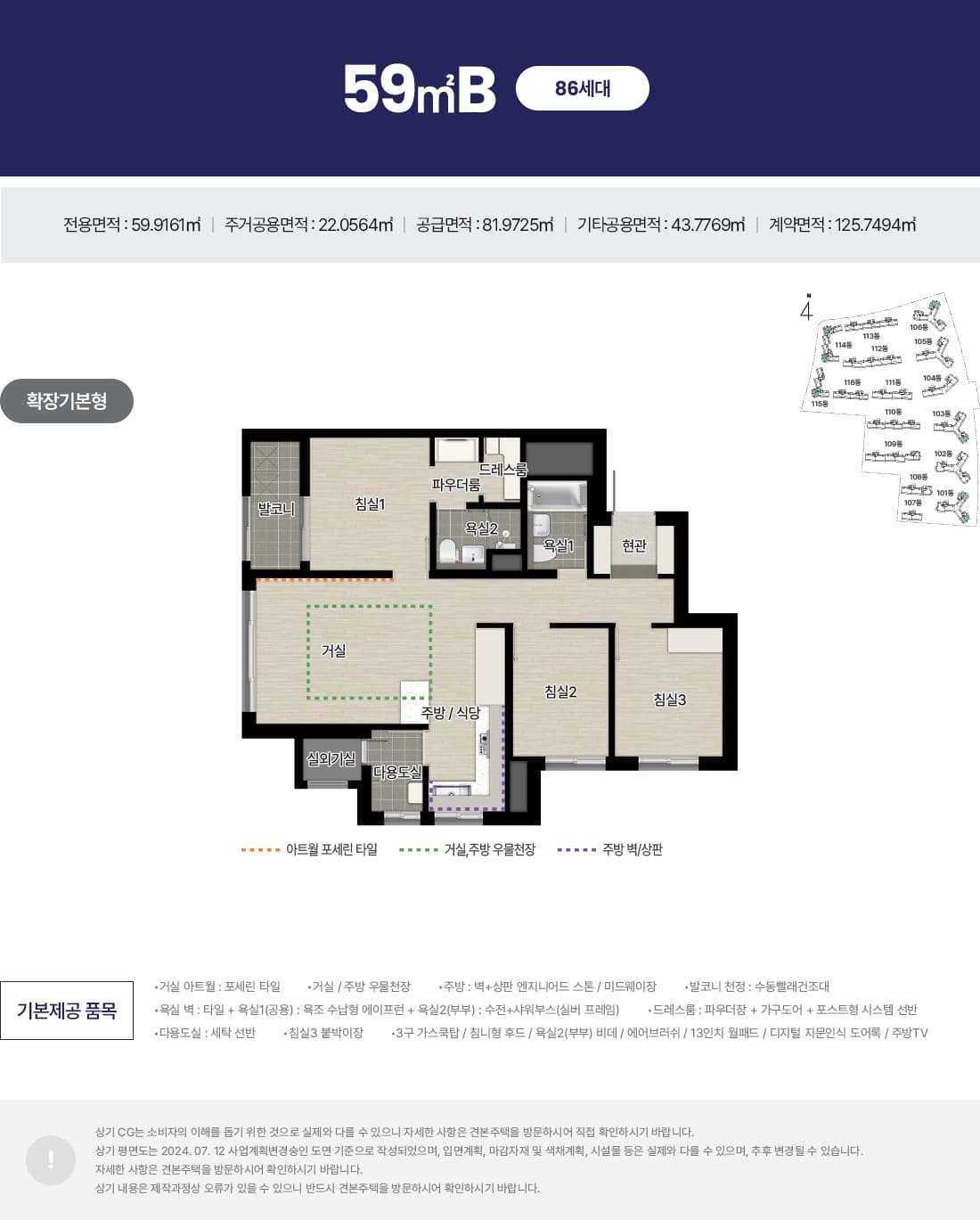 59B 타입 평면