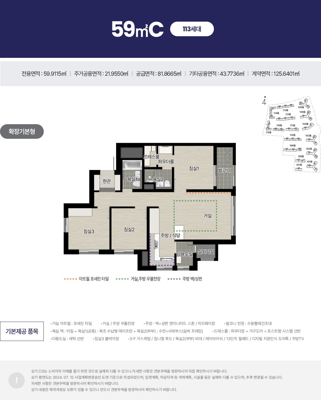 59C 타입 평면