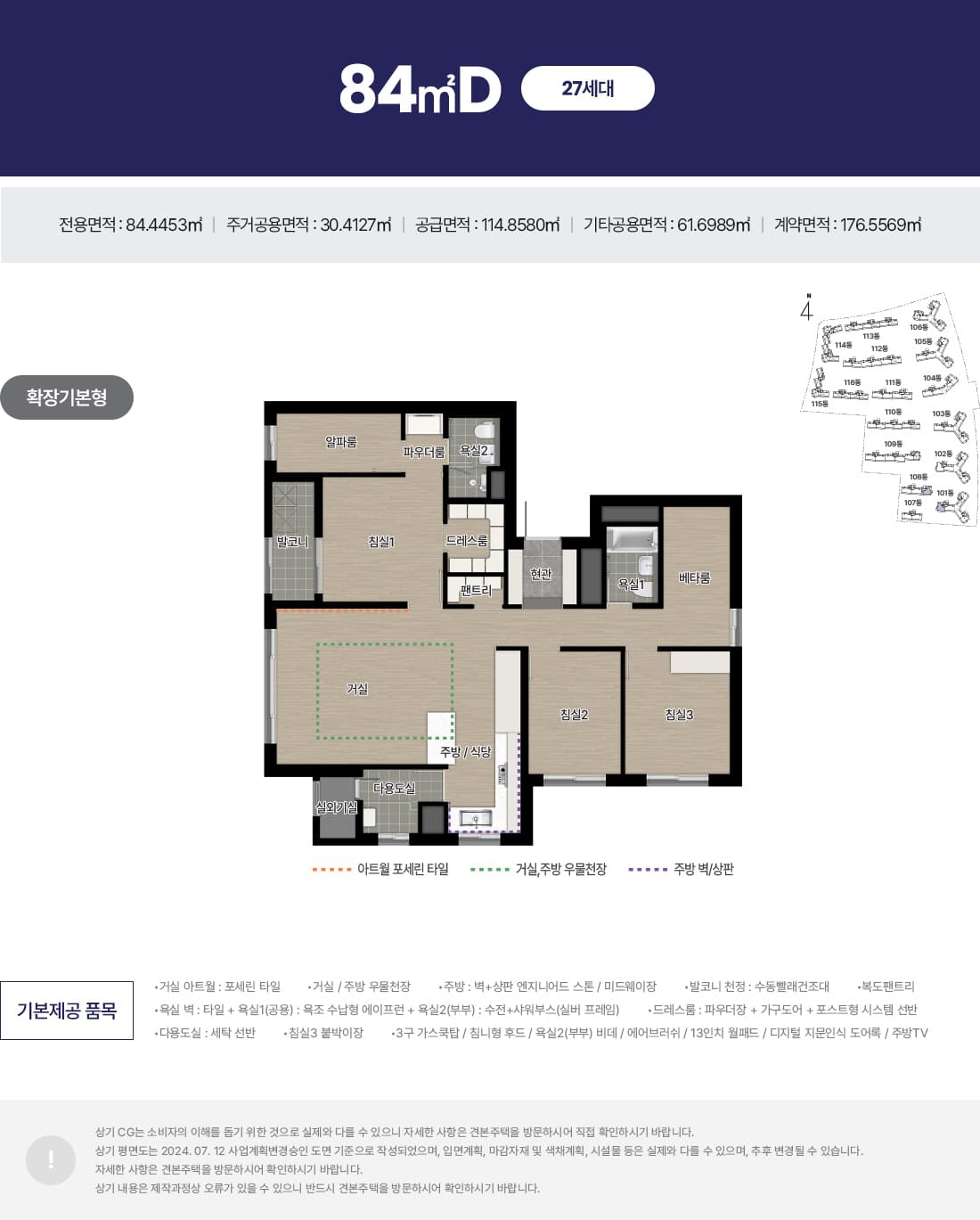 84D 타입 평면